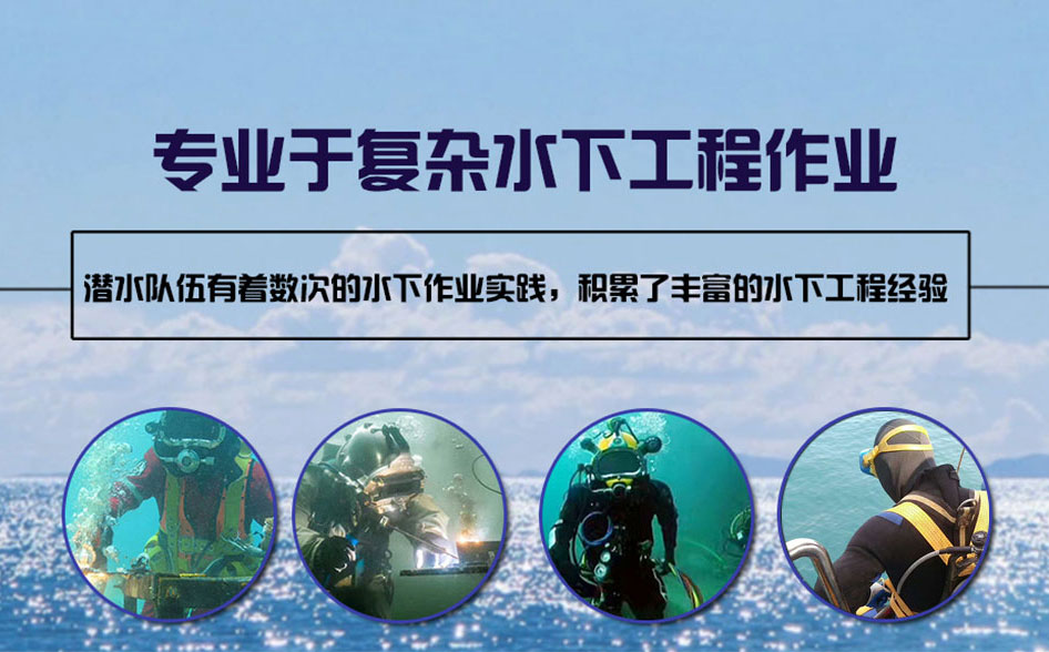 巴彦县水下打捞施工案例